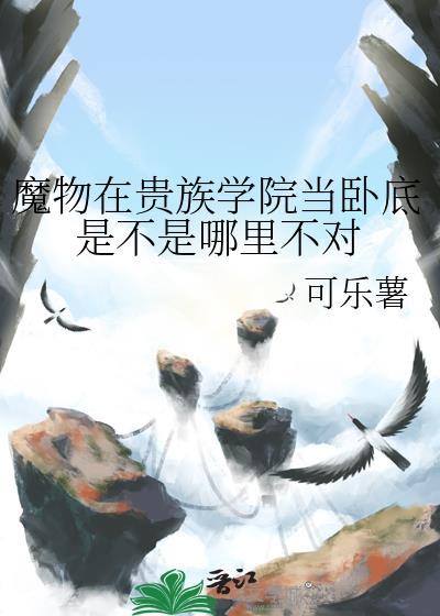 魔物学院毕业舞会安卓