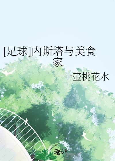 内斯塔家庭