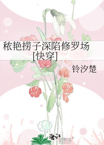秾艳的意思是什么