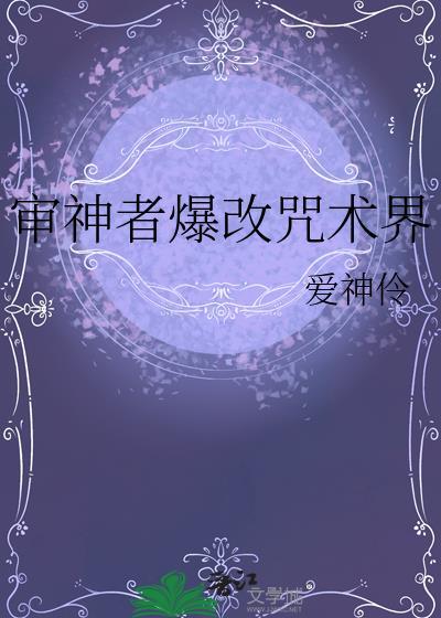 审神者