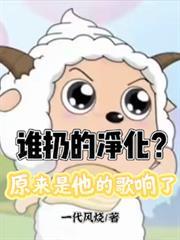 谁扔的净化?原来是他的歌响了一代风