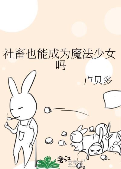 社畜太难了