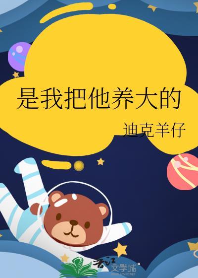 把养我的养老