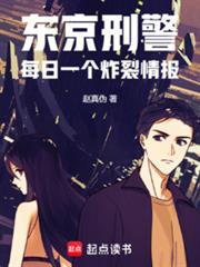 东京刑警类