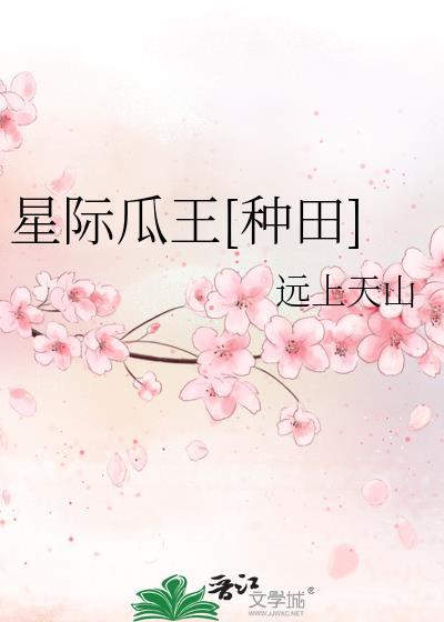星际lll
