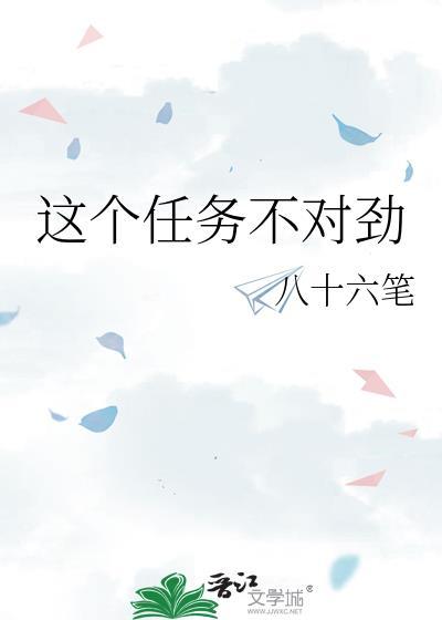 这个系统任务不对劲