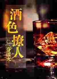 酒色w