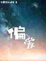 偏爱尾巴