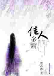 佳人的意思解释
