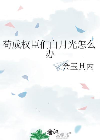 苟臣