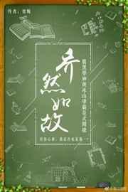 乔然如故番外全文txt