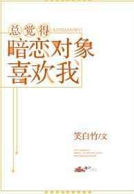 暗恋但很明显