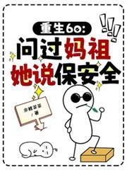 她说保安全txt