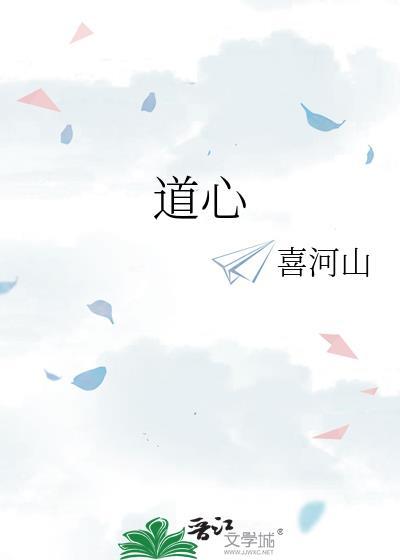 道心络胶囊的功效与作用