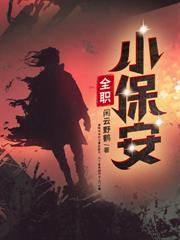 权势滔天从救下美女老板
