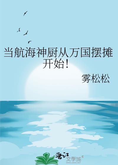 航海東