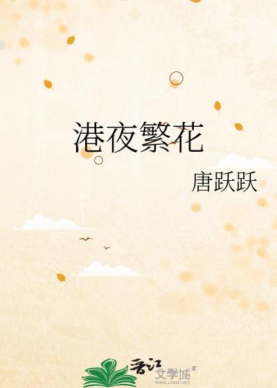 繁花K0i新港风酒馆