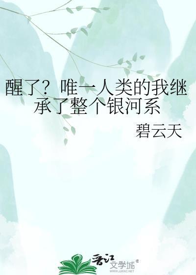 我是唯一的人类