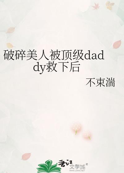 破碎美人无限流
