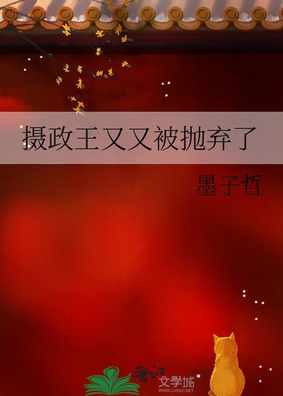 摄政王她又来找茬了最新章节