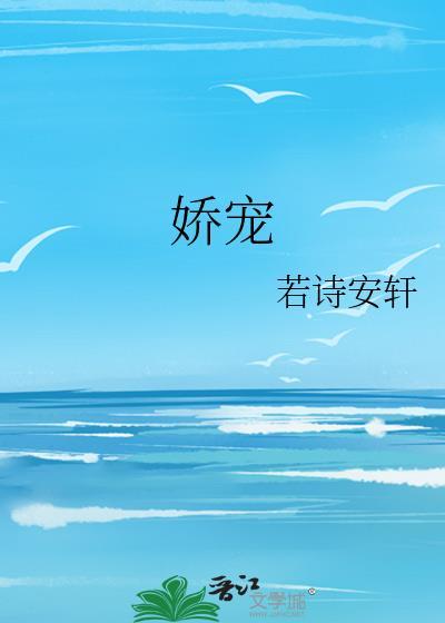 娇宠校园初夏沈言免费阅读