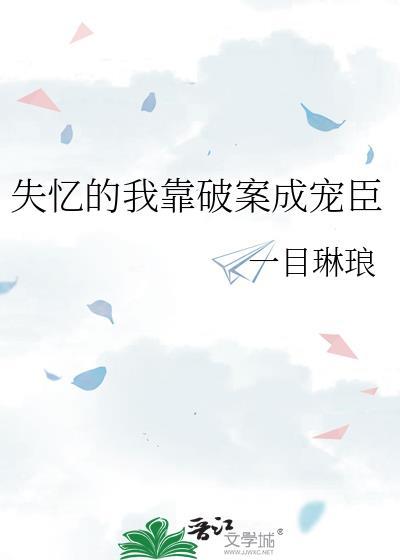我失忆呀