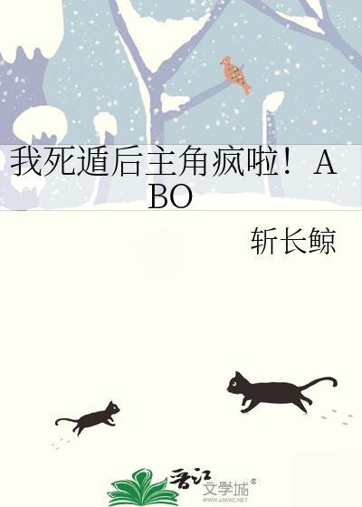 我死遁后他疯了
