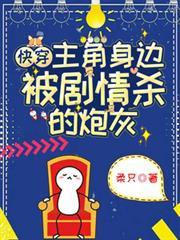 快穿之主角受抢