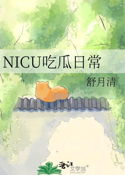 吃瓜牛牛的其他