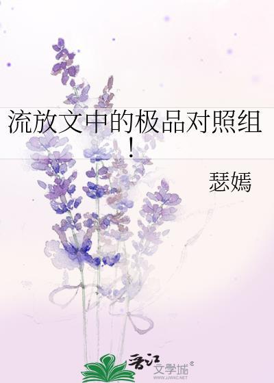 流放文必看短剧