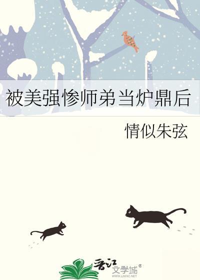 美强惨师尊他重生了免费阅读无