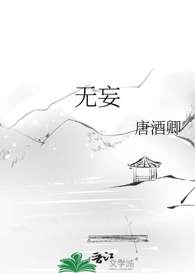 无妄是什么意思