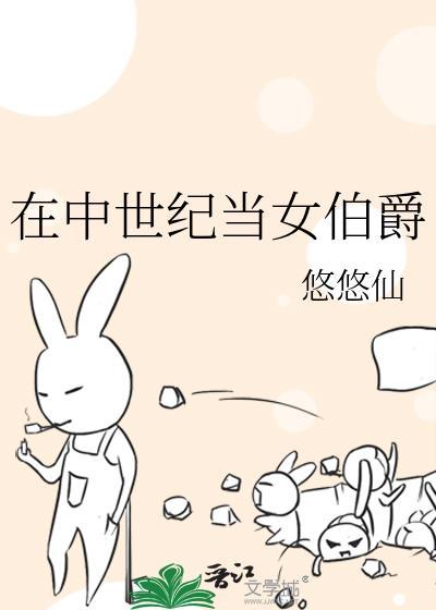 中世纪侍女