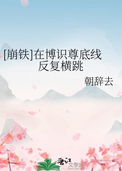 博识尊的理念