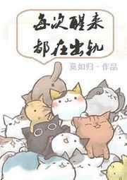 每次醒来都危在旦夕