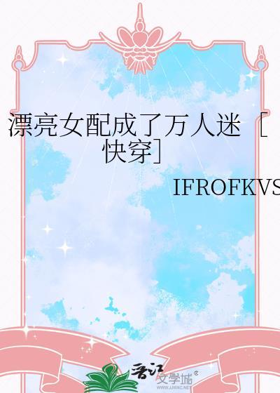 漂亮的女配角