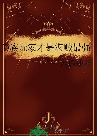 海贼霸之意志才是最强的