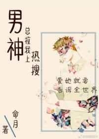 男神总是撩我