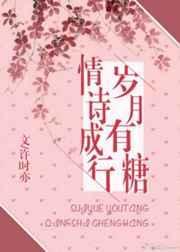 岁月是有情的