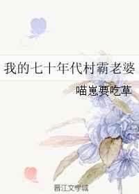 我的70年代