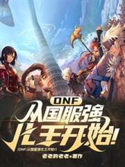 dnf强化概率表