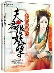女帝皇夫