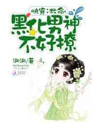 快穿拯救黑化