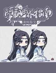 纨绔圈养指南