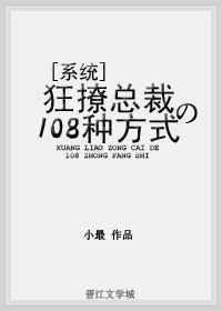 狂撩高冷总裁