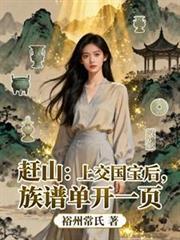 赶山啥意思