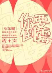 你要倒霉