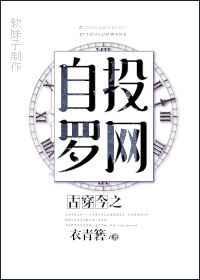 古穿今之从容自若晋江