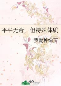什么叫体质特殊