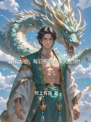 暮年灵根